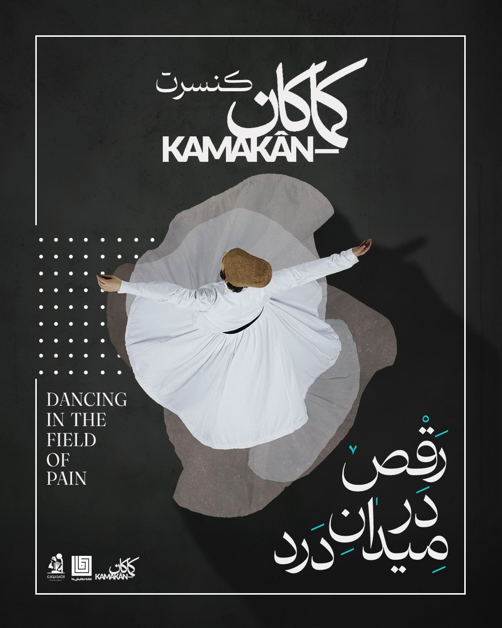کلاسیک در موزه