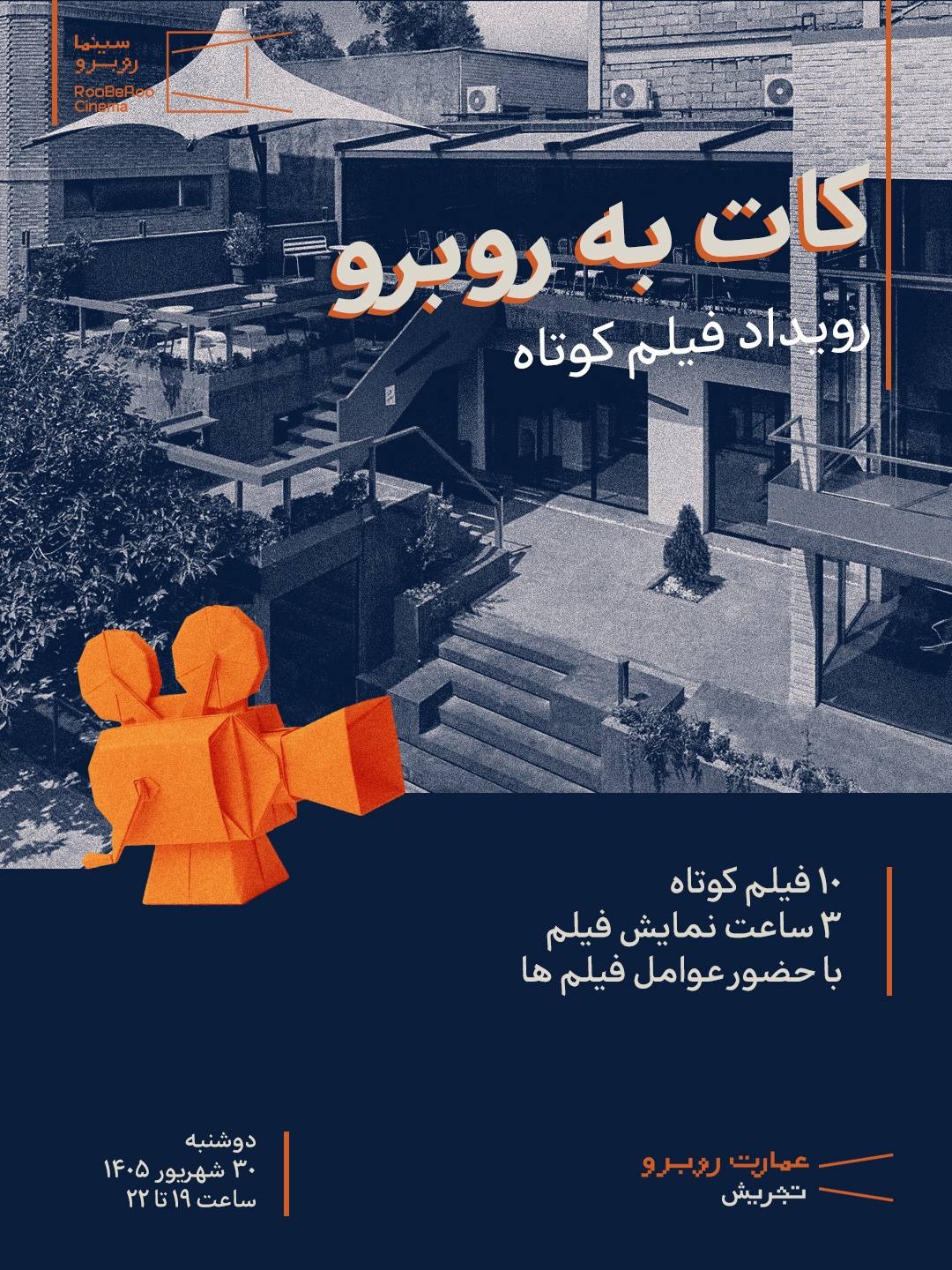 جشنواره موسیقی پاییز