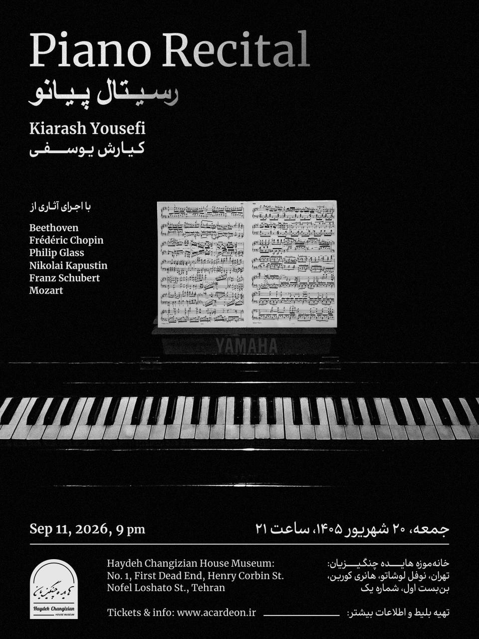 موسیقی نواحی مازندران
